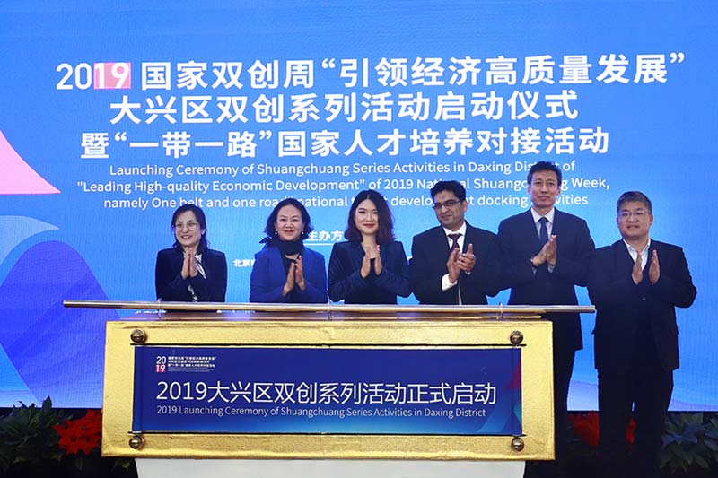 Gonsin Builds A Bridge For Shuangchuang Activities In Daxing District