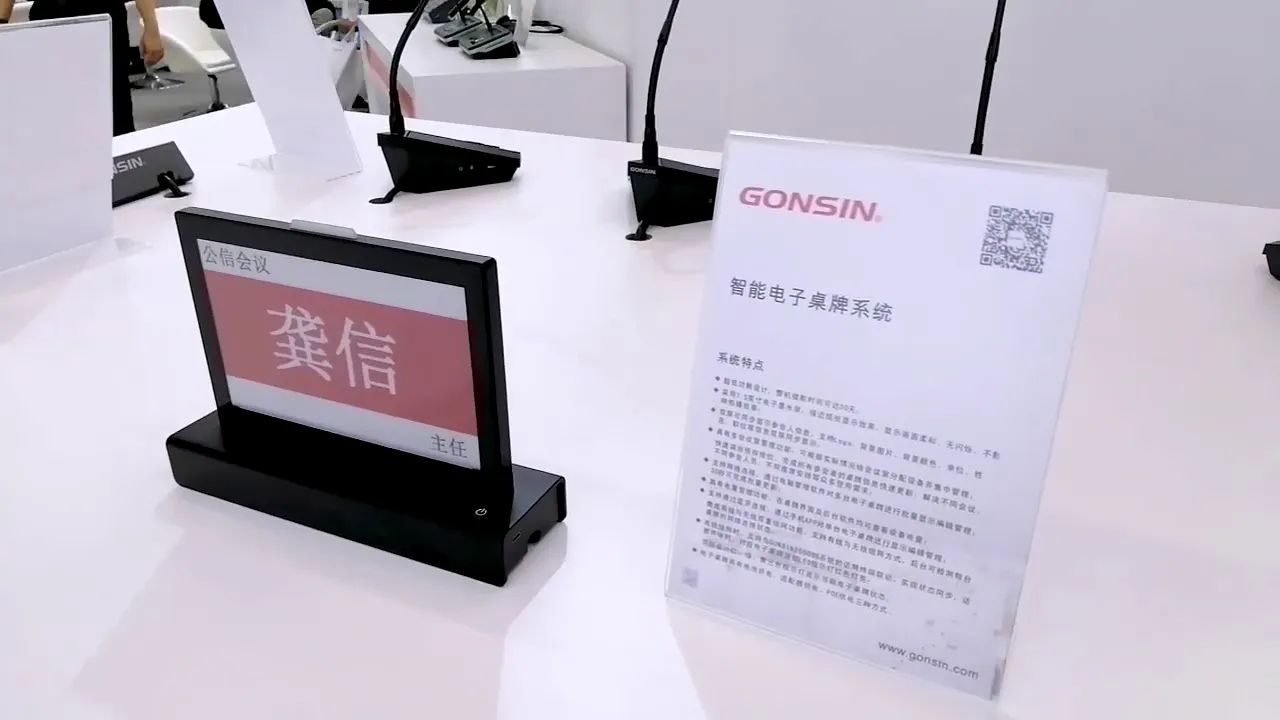 【Exhibition Highlight 3】Gonsin Display New Technologies In Prolight+Sound Guangzhou 2020