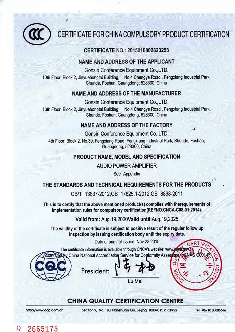 3C Certificate (Audio Power Amplifier)