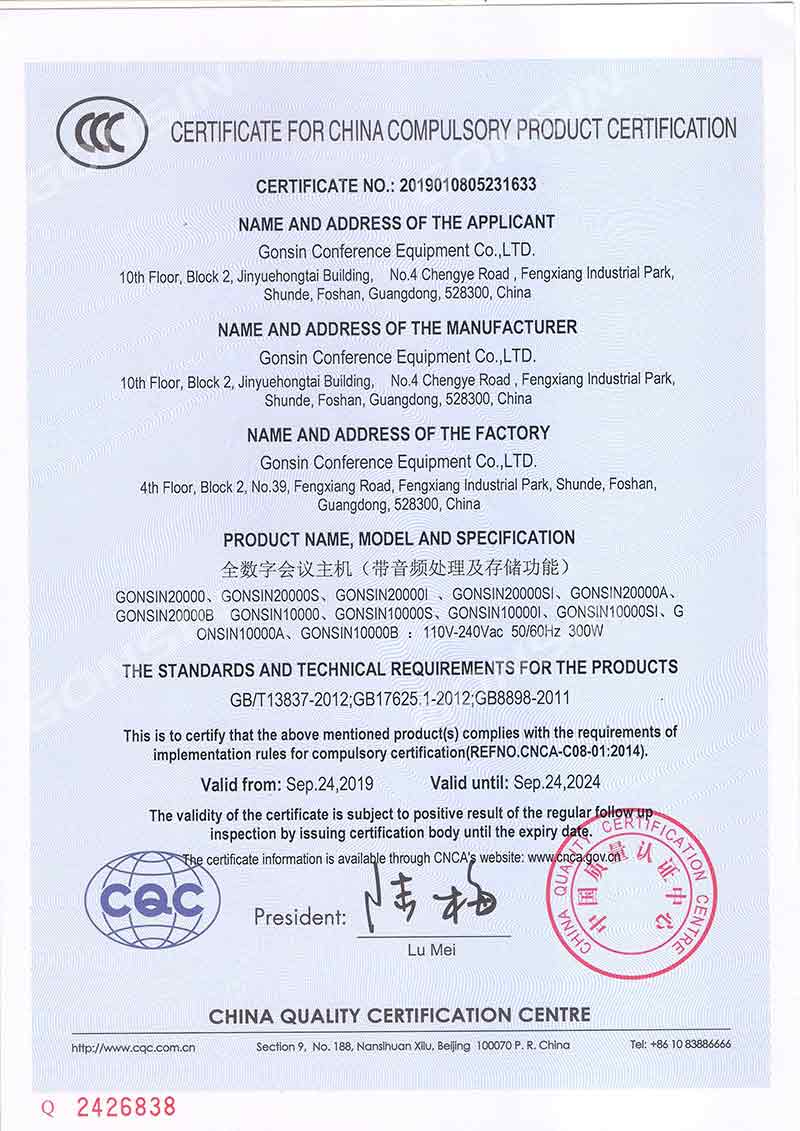3C-Certificate-(Full-Digital-Conference-Server)