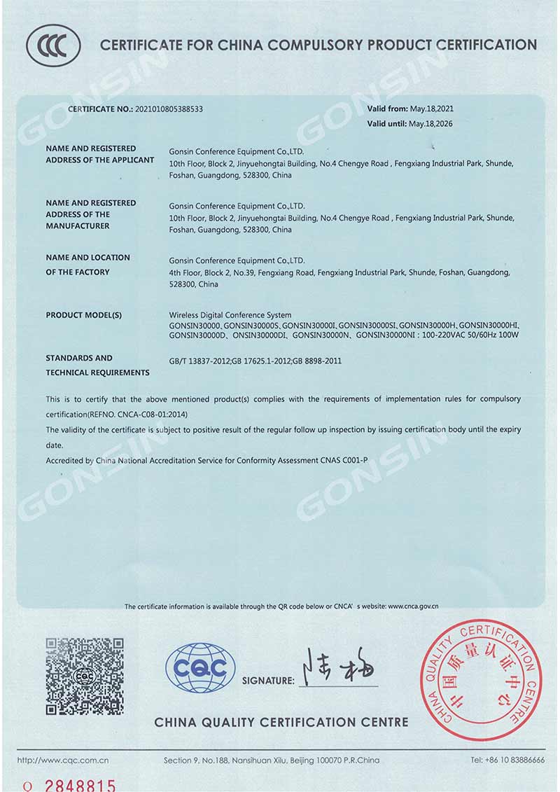 3C-Certificate-(Wireless-Digital-Conference-System)