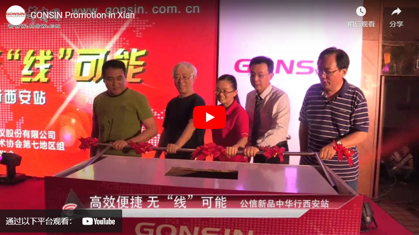 GONSIN Promotion in Xian