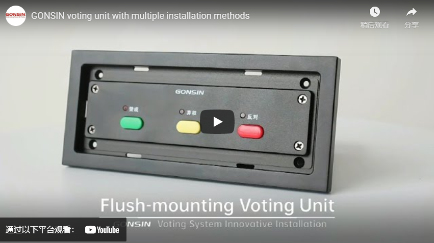 GONSIN Voting Unit With Multiple Installation Methods