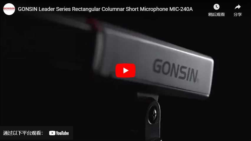 GONSIN Leader Series Rectangular Columnar Short Microphone MIC-240A
