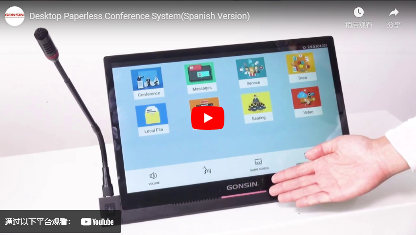 Desktop Paperless Conference System (Spanish Version)