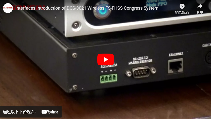 Interfaces Introduction of DCS-3021 Wireless FS-FHSS Congress System