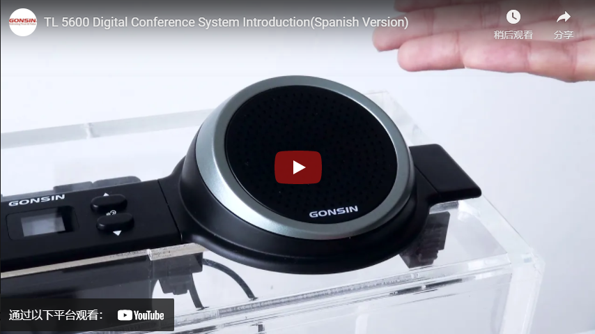 TL 5600 Digital Conference System Introduction(Spanish Version)