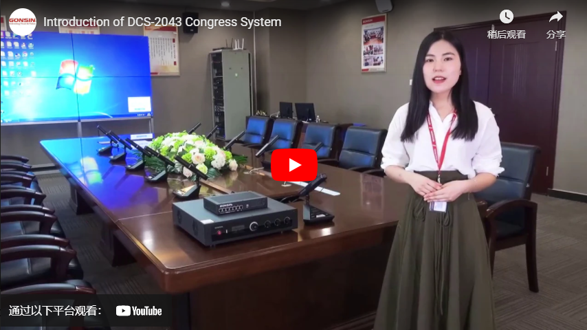 Introduction of DCS-2043 Congress System