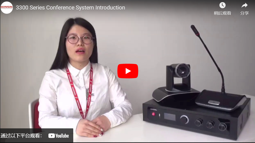 3300 Series Conference System Introduction