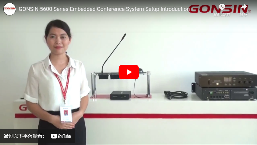 GONSIN 5600 Series Embedded Conference System Setup Introduction