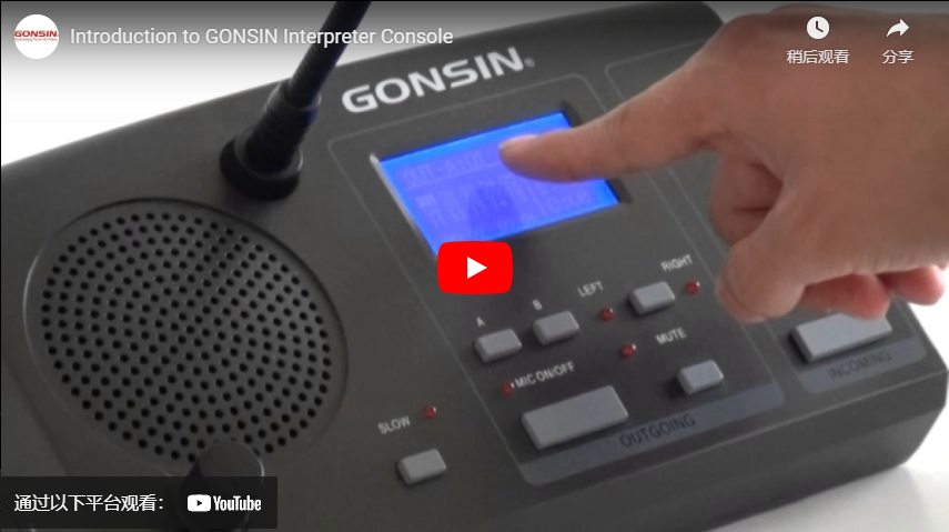 Introduction to GONSIN Interpreter Console