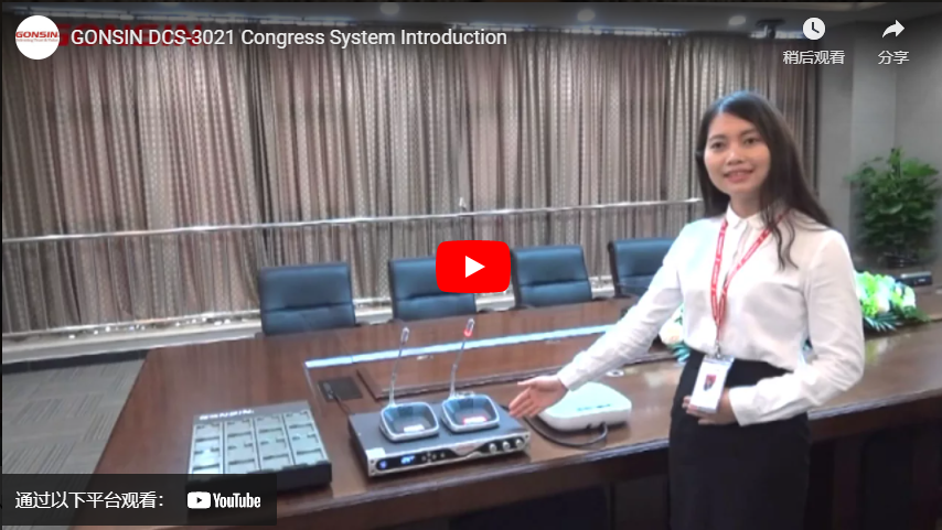 GONSIN DCS-3021 Congress System Introduction