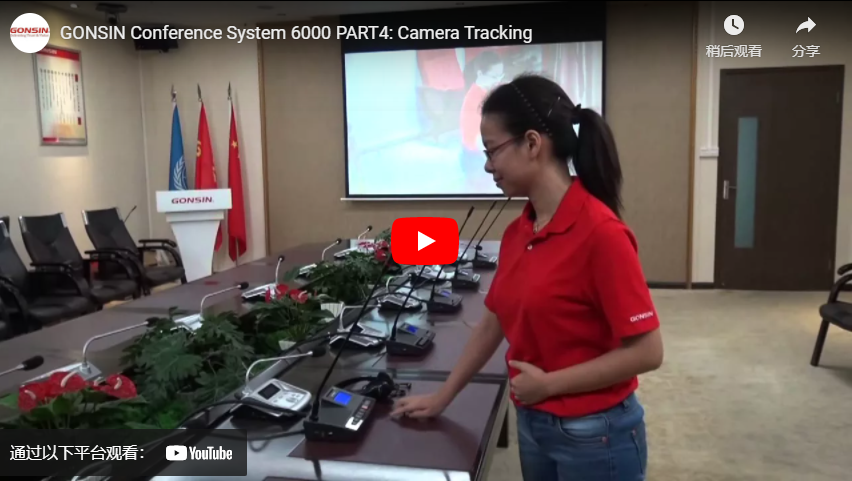 GONSIN Conference System 6000 PART4: Camera Tracking
