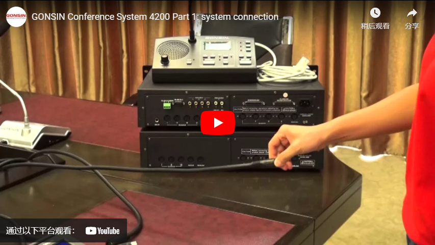 GONSIN Conference System 4200 Part 1: System Connection