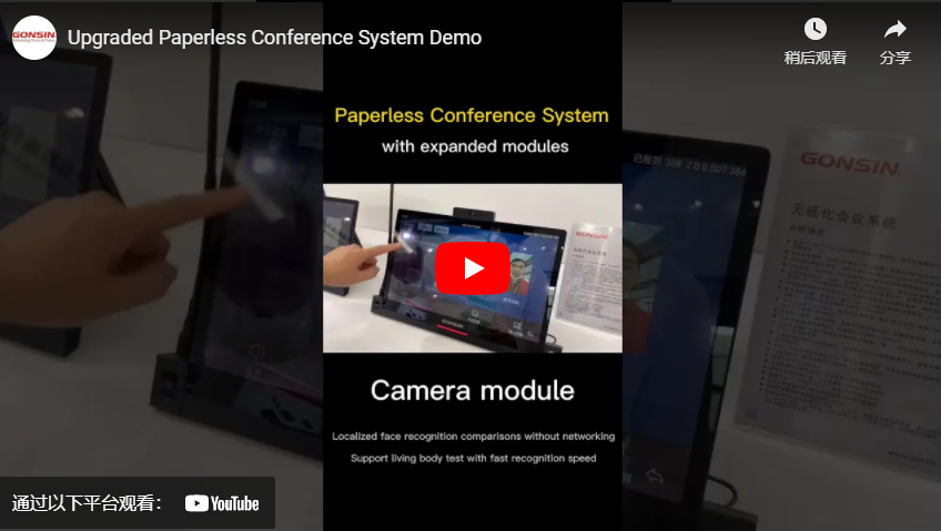 Upgraded Paperless Conference System Demo