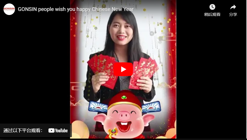 GONSIN people Wish You Happy Chinese New Year