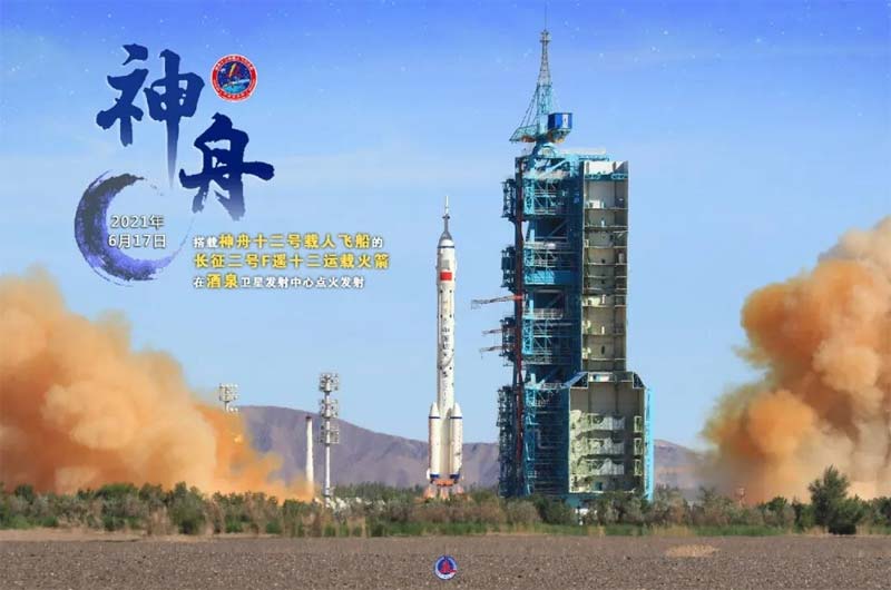 A Proud Moment: Shenzhou-12 Successfully Launch& Gonsin Assist China's Space Industry