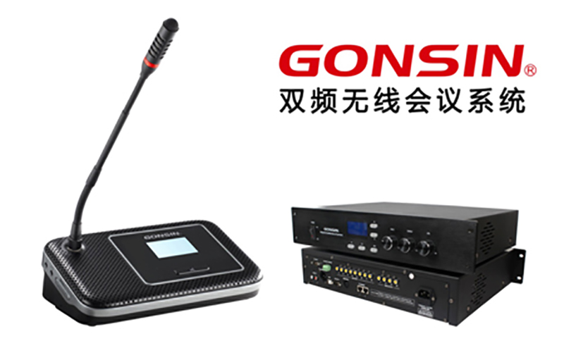 Paperless + Wireless Gonsin Conference System Builds Up Intelligent University