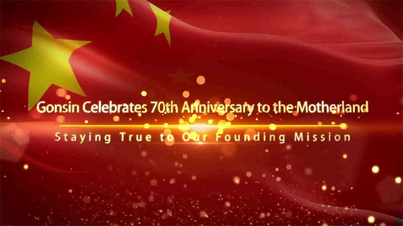 Gonsin Celebrates 70th Anniversary To The Motherland