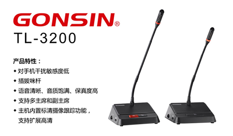 Gonsin Conference System Selected By G20 Summit