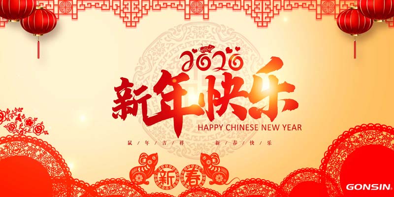 Gonsin Conference Wish You Happy Chinese New Year