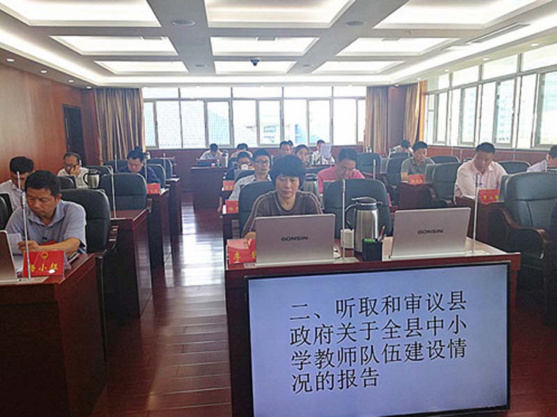 【Gonsin' s Project】Paperless Conference System Applied To The Npc Standing Committee In Ji Shui