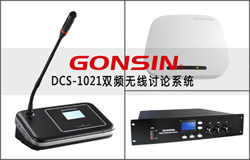 Gonsin Wireless Conference System Settles In Tantai Lake Hotel Suzhou