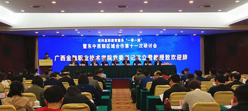 Guangxi Financial Vocational College Equipped With Gonsin Paperless Conference System