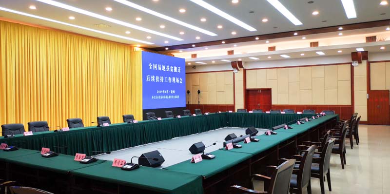 How Gonsin Supported The Conference Of China' s Anti-poverty Relocation And Resettlement Program