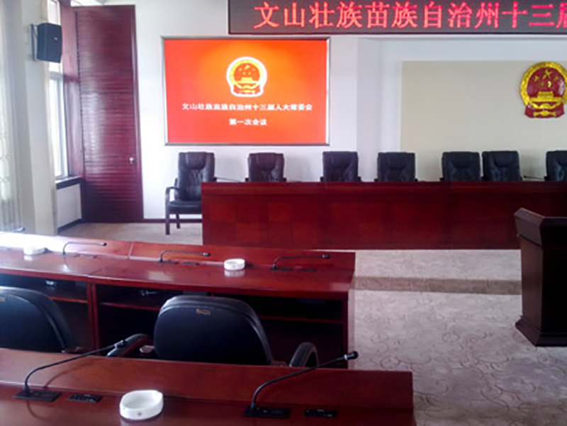 【Gonsin Ten-year Project】People's Congress Of Wenshan Autonomous Prefecture In Yunan Province
