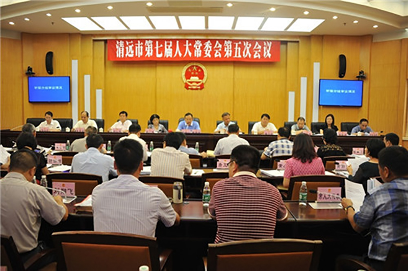 Different Conference Experience For Qingyuan People's Congress