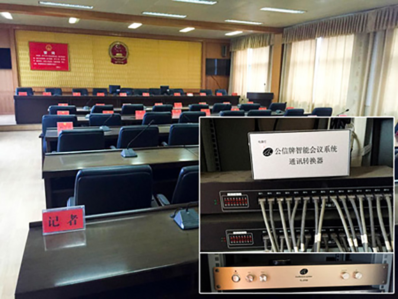 【Ten-Year Project】Gonsin Conference System In People's Congress Of Huanggang Citay