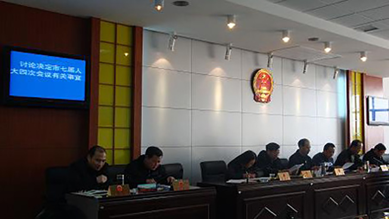 【Ten-Year Project】Gonsin Conference System In People's Congress Of Huanggang Citay