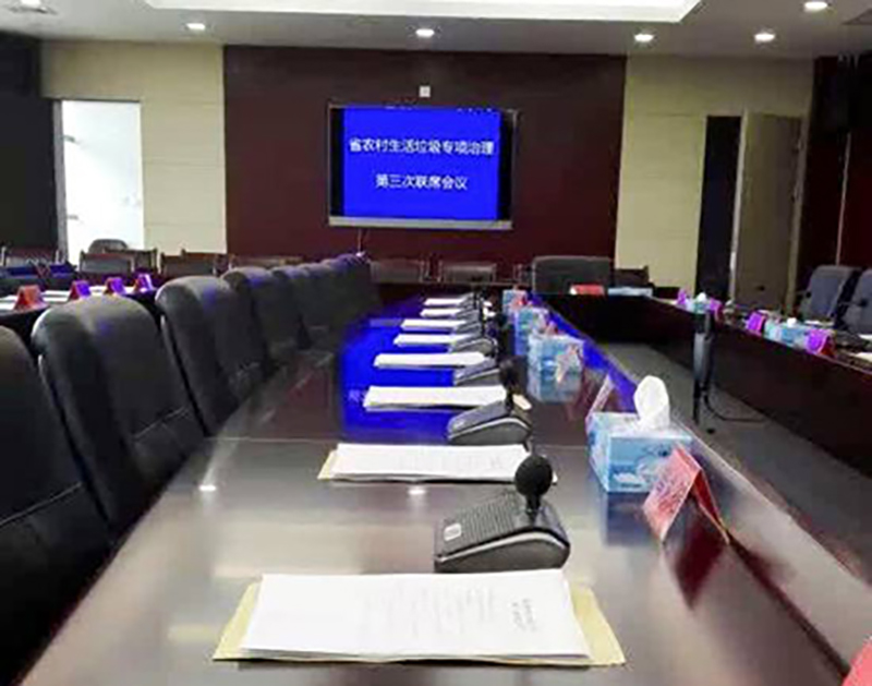 Gonsin Conference System Installed In The Jiangxi Party Provincial Committee Of Cpc
