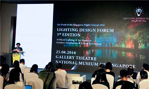 Gonsin Excellent Equipments In International Lighting Cultural Forum