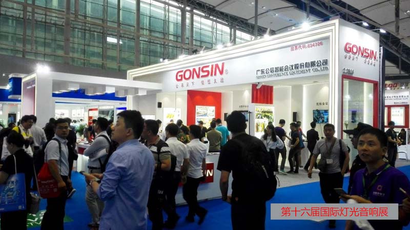 The 2018 Guangzhou International Professional Light And Sound Exhibition Was Successfully Held