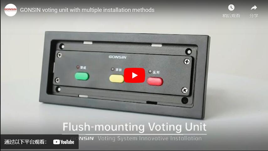 GONSIN voting unit with multiple installation methods