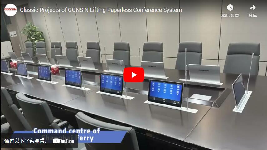 Classic Projects of GONSIN Lifting Paperless Conference System