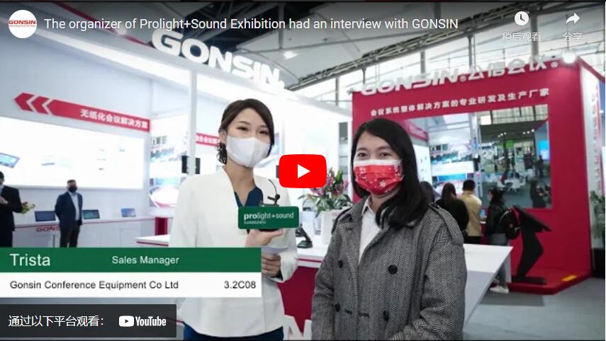 The organizer of Prolight+Sound Exhibition had an interview with GONSIN