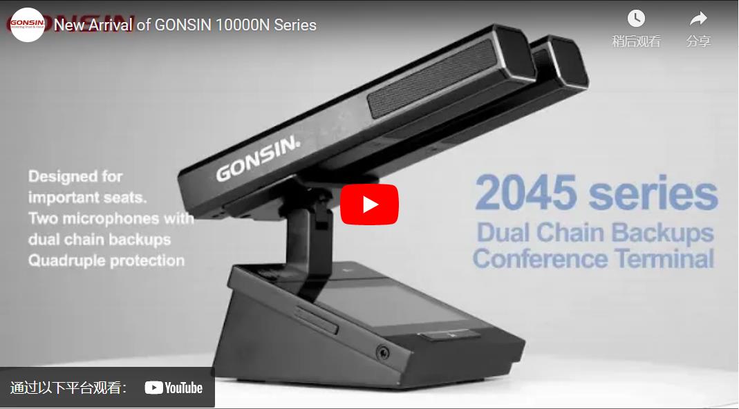 New Arrival of GONSIN 10000N Series