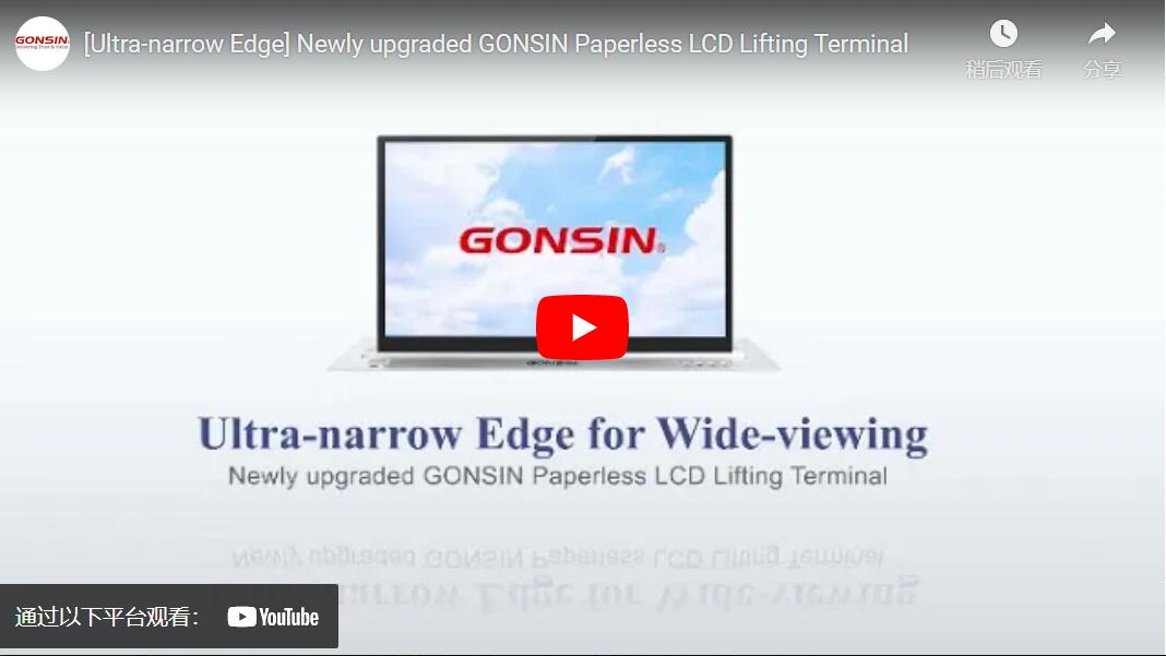 [Ultra-narrow Edge] Newly upgraded GONSIN Paperless LCD Lifting Terminal