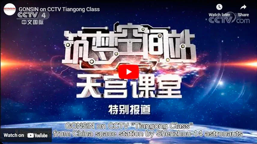 GONSIN on CCTV Tiangong Class