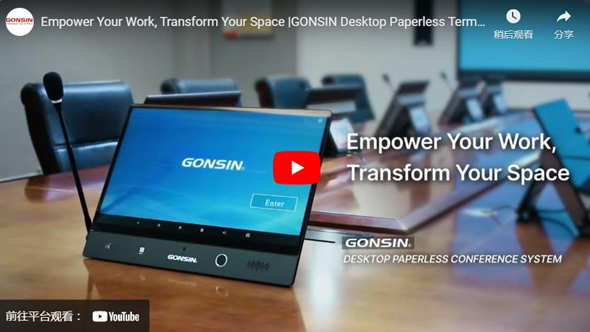 Empower Your Work, Transform Your Space | GONSIN Desktop Paperless Terminal