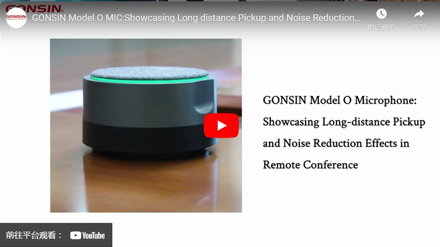 GONSIN Model O MIC:Showcasing Long distance Pickup and Noise Reduction Effects in Remote Conference