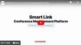 GONSIN “Smart Link” Conference Management Platform