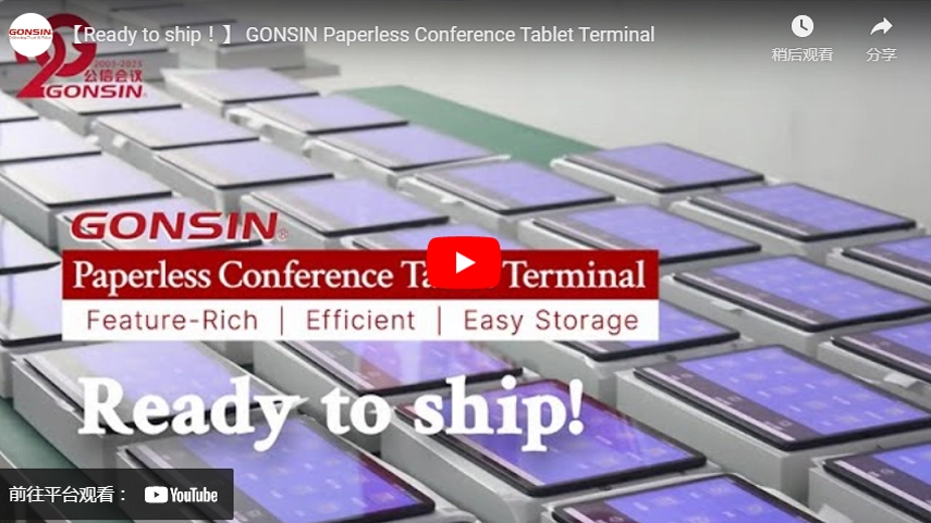【Ready to ship！】 GONSIN Paperless Conference Tablet Terminal