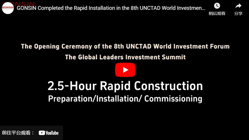 GONSIN Completed the Rapid Installation in the 8th UNCTAD World Investment Forum