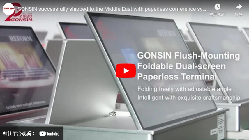GONSIN successfully shipped to the Middle East with paperless conference system