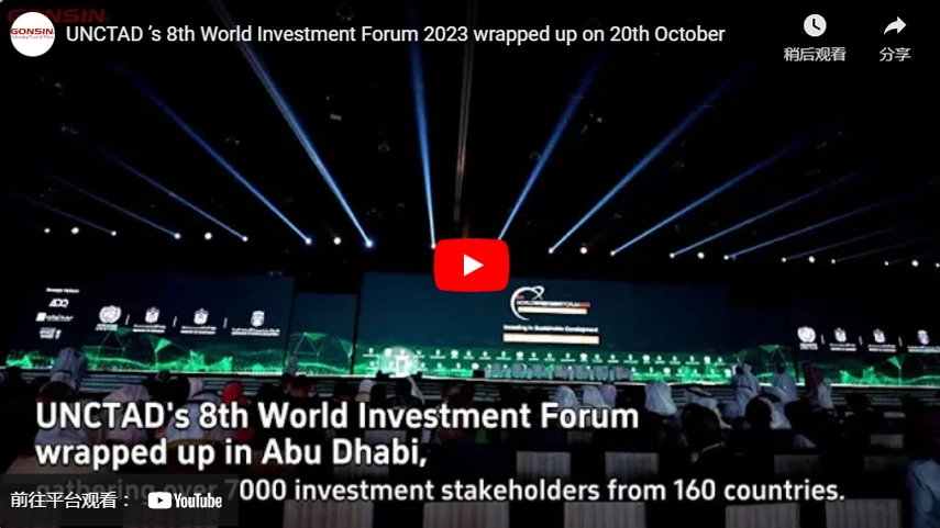 UNCTAD ’s 8th World Investment Forum 2023 wrapped up on 20th October