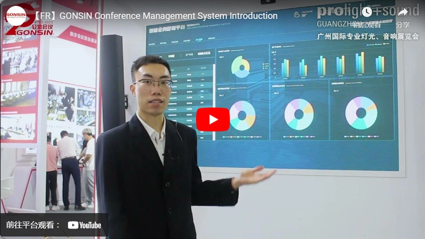 【FR】GONSIN Conference Management System Introduction